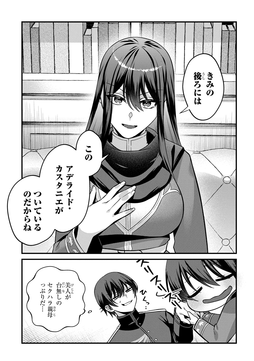 Teisou Gyakuten Sekai de Nariagari wo Mezashite Otoko Kishi ni Natta Boku wa, Yarimoku Onna-tachi ni Karada wo Neraware Makuru - Chapter 2 - Page 7