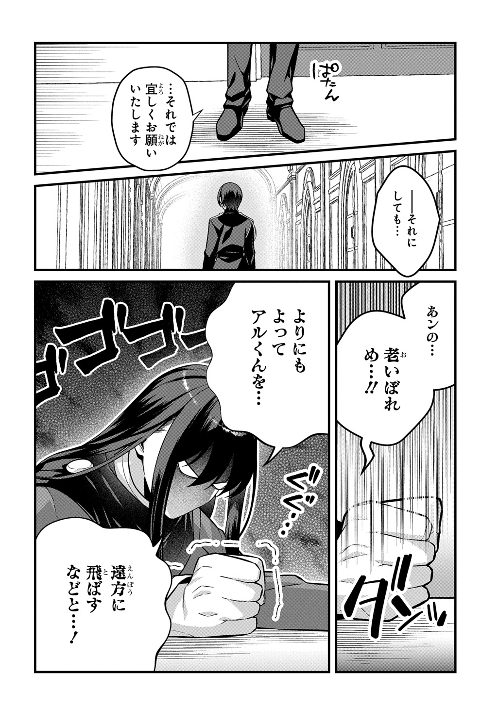 Teisou Gyakuten Sekai de Nariagari wo Mezashite Otoko Kishi ni Natta Boku wa, Yarimoku Onna-tachi ni Karada wo Neraware Makuru - Chapter 2 - Page 8