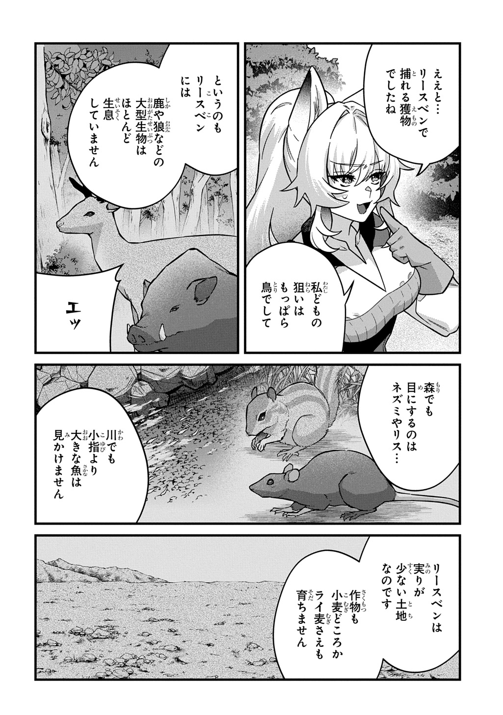 Teisou Gyakuten Sekai de Nariagari wo Mezashite Otoko Kishi ni Natta Boku wa, Yarimoku Onna-tachi ni Karada wo Neraware Makuru - Chapter 3 - Page 12