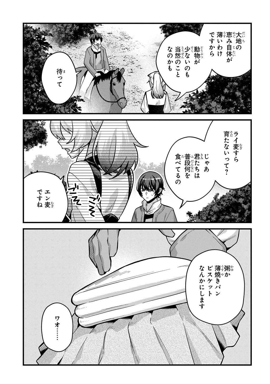 Teisou Gyakuten Sekai de Nariagari wo Mezashite Otoko Kishi ni Natta Boku wa, Yarimoku Onna-tachi ni Karada wo Neraware Makuru - Chapter 3 - Page 13