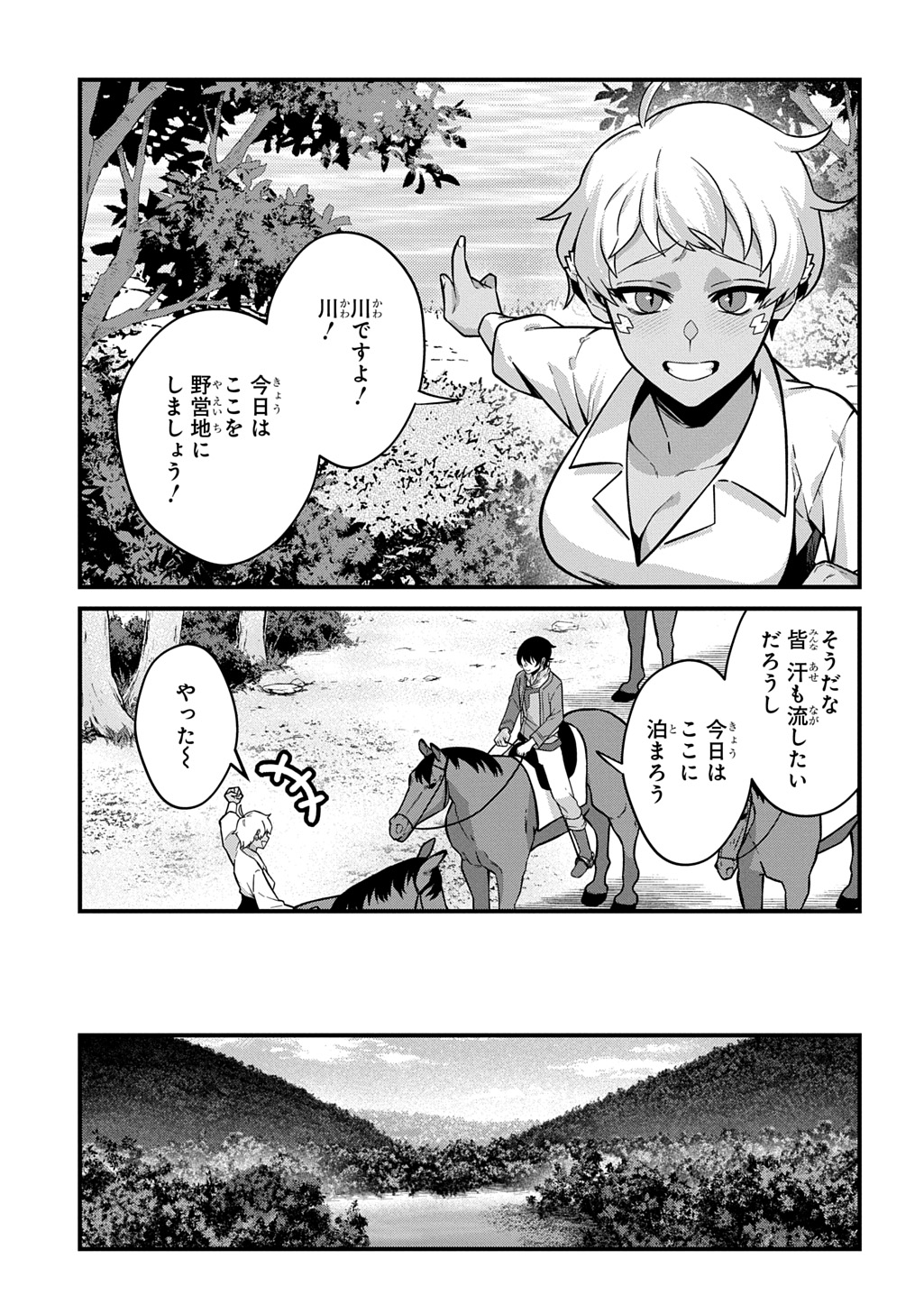 Teisou Gyakuten Sekai de Nariagari wo Mezashite Otoko Kishi ni Natta Boku wa, Yarimoku Onna-tachi ni Karada wo Neraware Makuru - Chapter 3 - Page 15