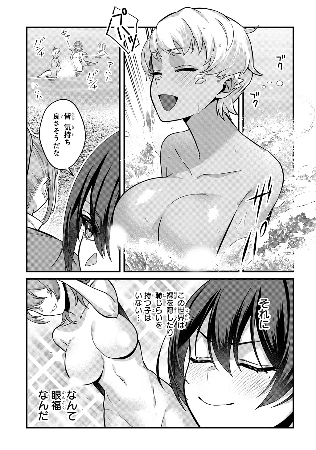 Teisou Gyakuten Sekai de Nariagari wo Mezashite Otoko Kishi ni Natta Boku wa, Yarimoku Onna-tachi ni Karada wo Neraware Makuru - Chapter 3 - Page 17