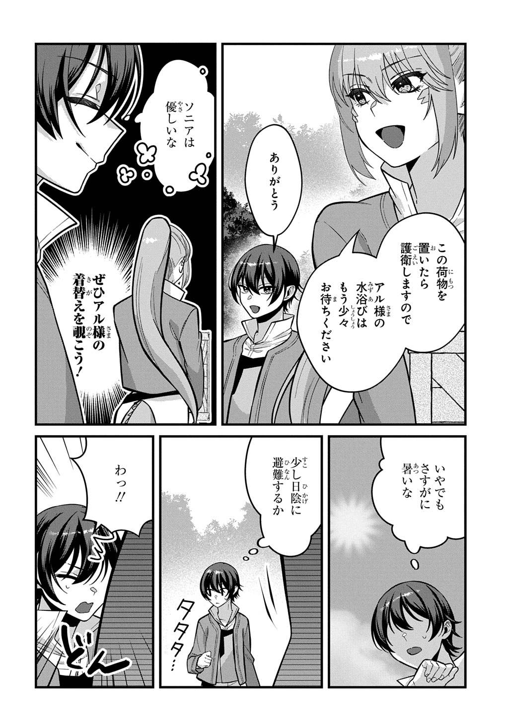 Teisou Gyakuten Sekai de Nariagari wo Mezashite Otoko Kishi ni Natta Boku wa, Yarimoku Onna-tachi ni Karada wo Neraware Makuru - Chapter 3 - Page 18