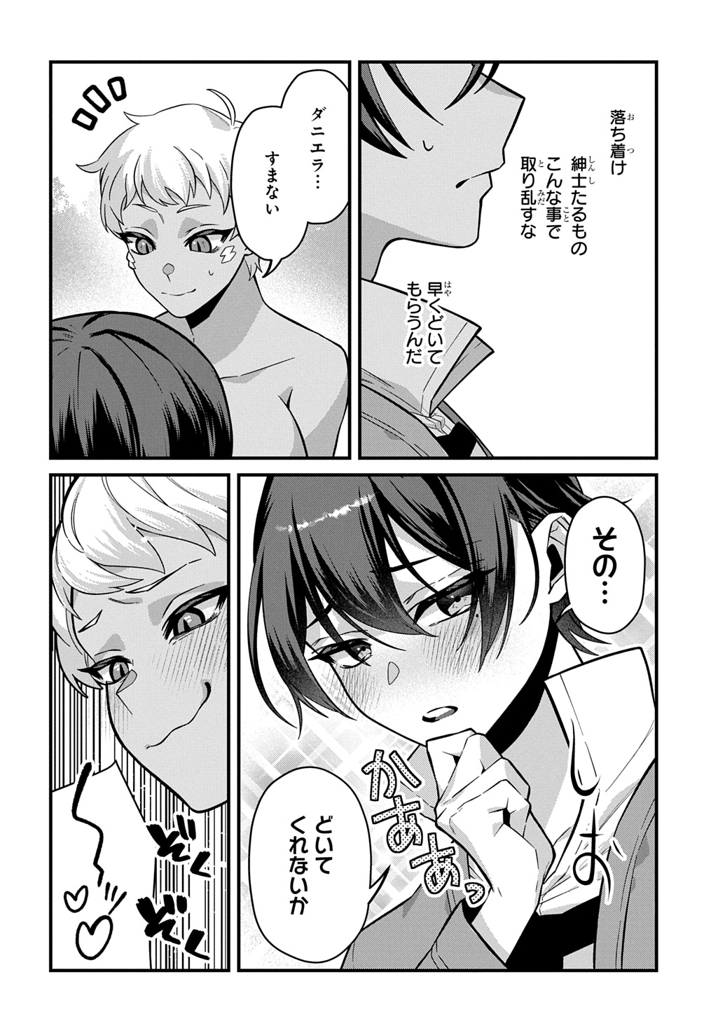 Teisou Gyakuten Sekai de Nariagari wo Mezashite Otoko Kishi ni Natta Boku wa, Yarimoku Onna-tachi ni Karada wo Neraware Makuru - Chapter 3 - Page 20