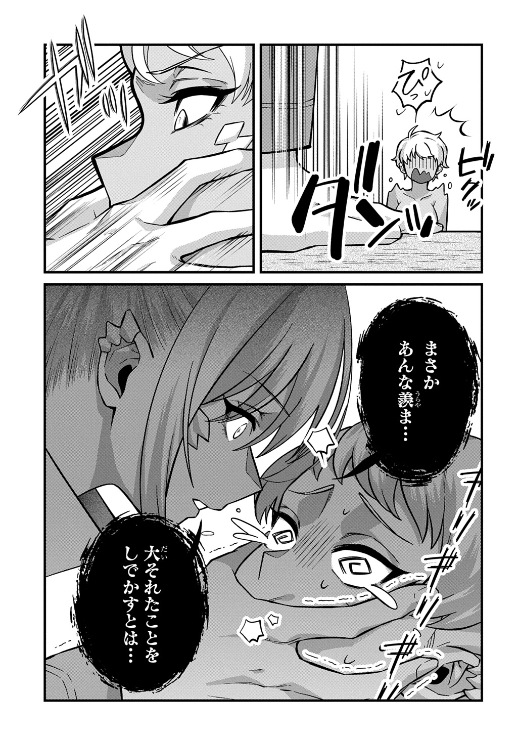 Teisou Gyakuten Sekai de Nariagari wo Mezashite Otoko Kishi ni Natta Boku wa, Yarimoku Onna-tachi ni Karada wo Neraware Makuru - Chapter 3 - Page 23