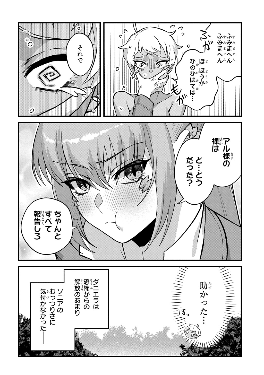 Teisou Gyakuten Sekai de Nariagari wo Mezashite Otoko Kishi ni Natta Boku wa, Yarimoku Onna-tachi ni Karada wo Neraware Makuru - Chapter 3 - Page 24