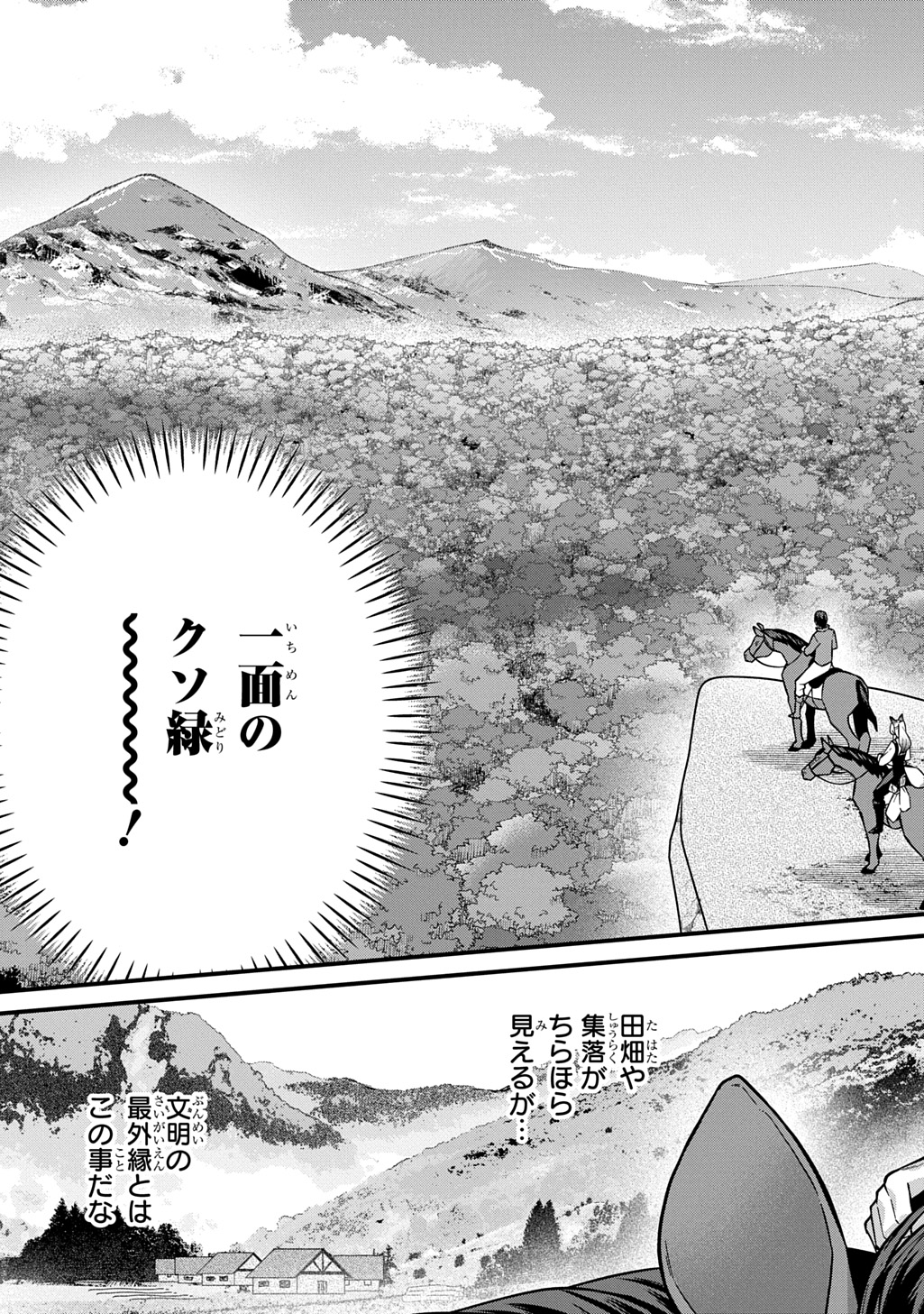 Teisou Gyakuten Sekai de Nariagari wo Mezashite Otoko Kishi ni Natta Boku wa, Yarimoku Onna-tachi ni Karada wo Neraware Makuru - Chapter 3 - Page 3