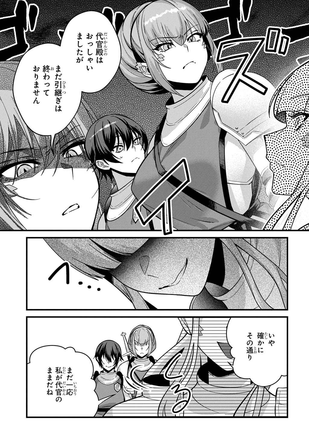 Teisou Gyakuten Sekai de Nariagari wo Mezashite Otoko Kishi ni Natta Boku wa, Yarimoku Onna-tachi ni Karada wo Neraware Makuru - Chapter 3 - Page 33