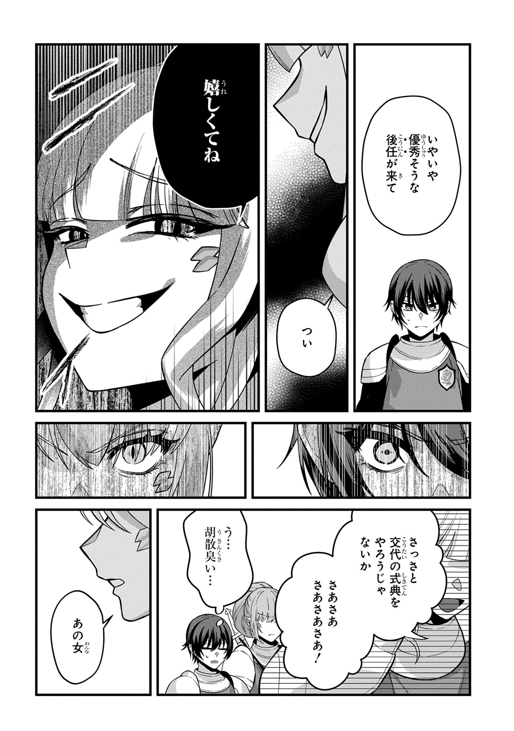 Teisou Gyakuten Sekai de Nariagari wo Mezashite Otoko Kishi ni Natta Boku wa, Yarimoku Onna-tachi ni Karada wo Neraware Makuru - Chapter 3 - Page 34