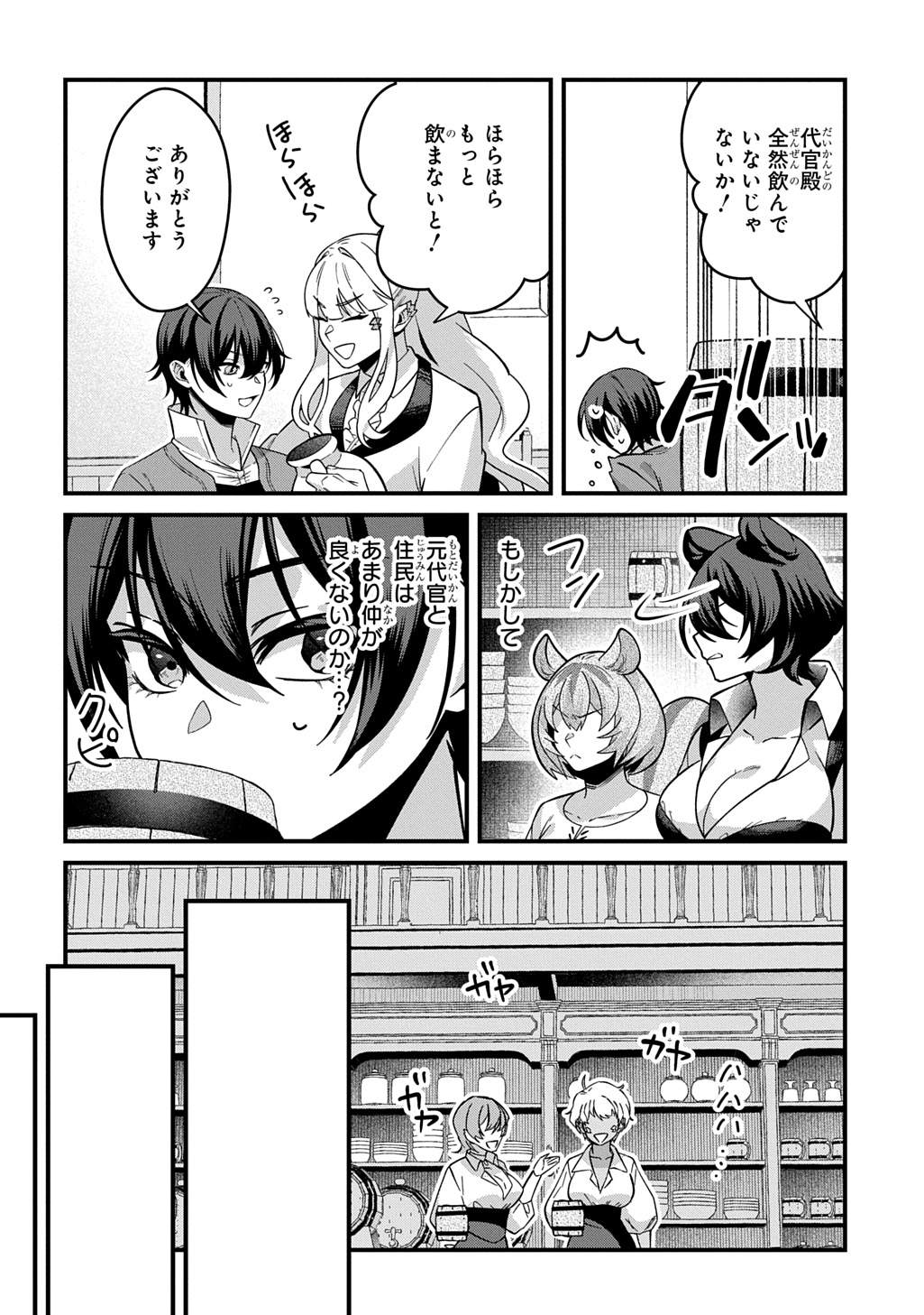 Teisou Gyakuten Sekai de Nariagari wo Mezashite Otoko Kishi ni Natta Boku wa, Yarimoku Onna-tachi ni Karada wo Neraware Makuru - Chapter 3 - Page 38