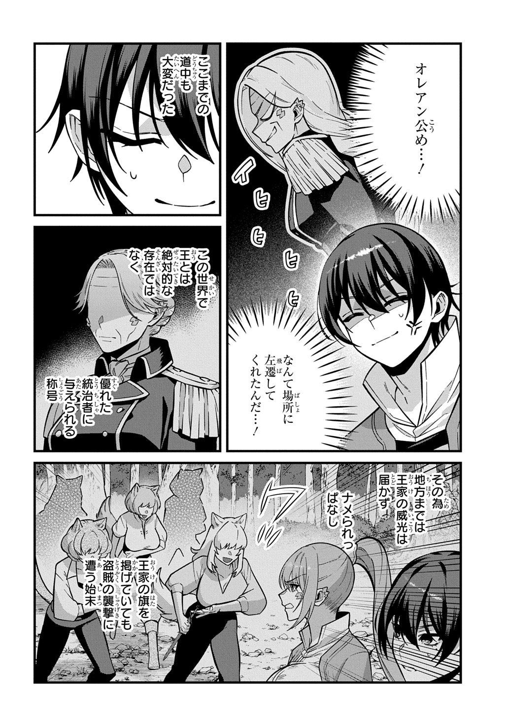 Teisou Gyakuten Sekai de Nariagari wo Mezashite Otoko Kishi ni Natta Boku wa, Yarimoku Onna-tachi ni Karada wo Neraware Makuru - Chapter 3 - Page 4