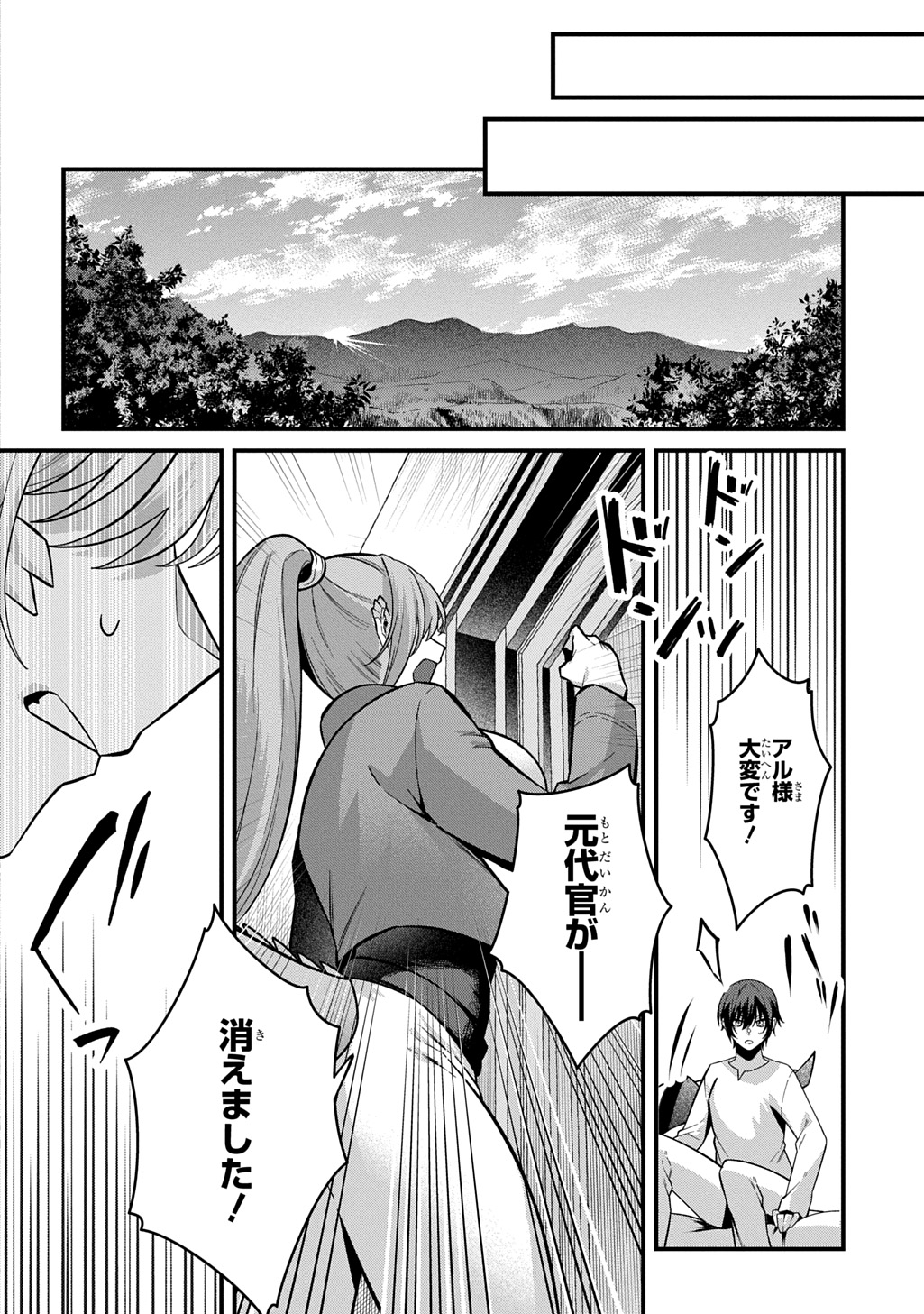 Teisou Gyakuten Sekai de Nariagari wo Mezashite Otoko Kishi ni Natta Boku wa, Yarimoku Onna-tachi ni Karada wo Neraware Makuru - Chapter 3 - Page 40