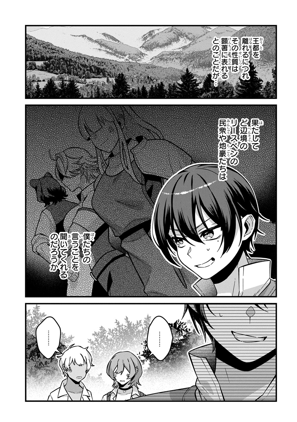 Teisou Gyakuten Sekai de Nariagari wo Mezashite Otoko Kishi ni Natta Boku wa, Yarimoku Onna-tachi ni Karada wo Neraware Makuru - Chapter 3 - Page 5