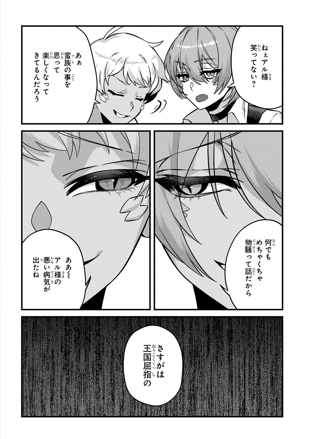 Teisou Gyakuten Sekai de Nariagari wo Mezashite Otoko Kishi ni Natta Boku wa, Yarimoku Onna-tachi ni Karada wo Neraware Makuru - Chapter 3 - Page 6