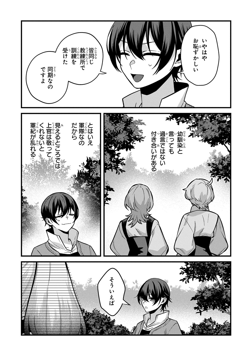 Teisou Gyakuten Sekai de Nariagari wo Mezashite Otoko Kishi ni Natta Boku wa, Yarimoku Onna-tachi ni Karada wo Neraware Makuru - Chapter 3 - Page 9