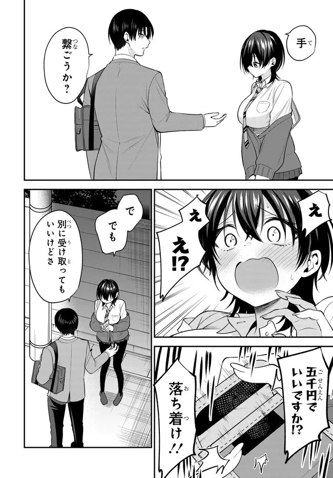 Teisou Gyakuten Sekai de Tanomeba Yareru to Uwasa no Ore - Chapter 2 - Page 10