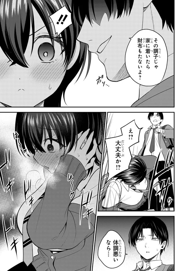 Teisou Gyakuten Sekai de Tanomeba Yareru to Uwasa no Ore - Chapter 2 - Page 11