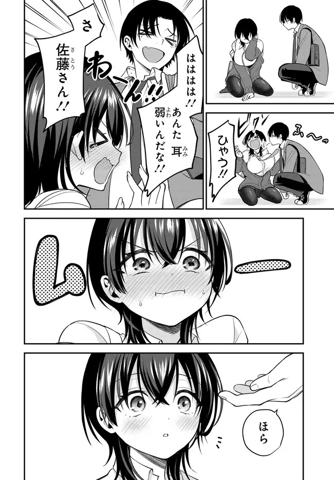 Teisou Gyakuten Sekai de Tanomeba Yareru to Uwasa no Ore - Chapter 2 - Page 12