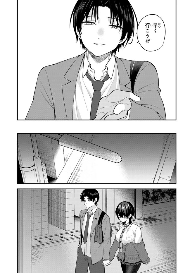 Teisou Gyakuten Sekai de Tanomeba Yareru to Uwasa no Ore - Chapter 2 - Page 13