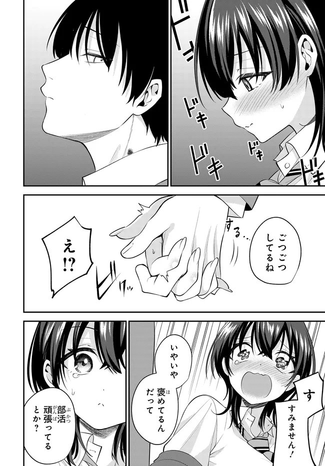 Teisou Gyakuten Sekai de Tanomeba Yareru to Uwasa no Ore - Chapter 2 - Page 14