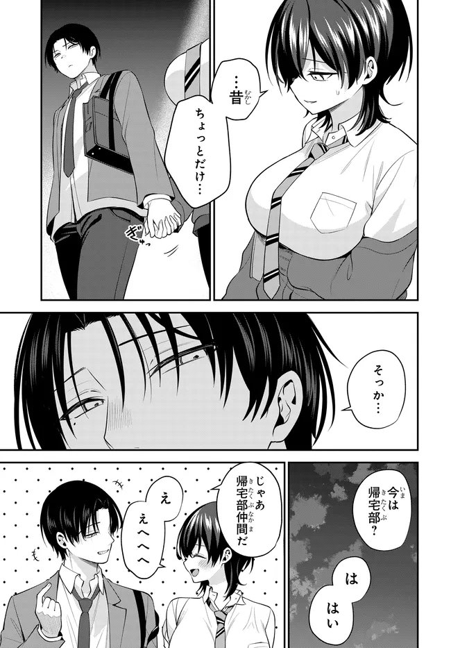 Teisou Gyakuten Sekai de Tanomeba Yareru to Uwasa no Ore - Chapter 2 - Page 15