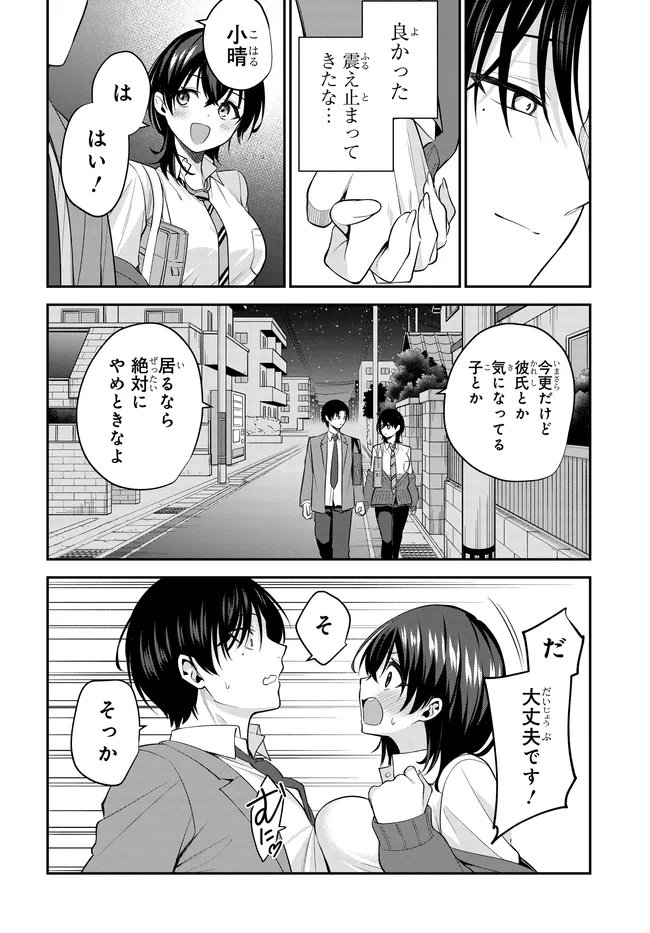 Teisou Gyakuten Sekai de Tanomeba Yareru to Uwasa no Ore - Chapter 2 - Page 16