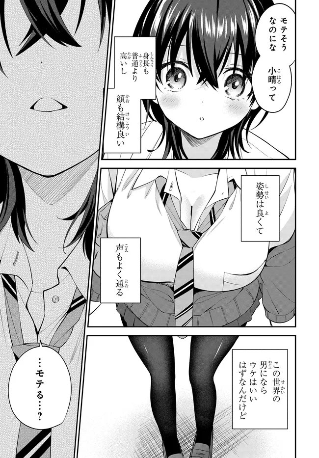 Teisou Gyakuten Sekai de Tanomeba Yareru to Uwasa no Ore - Chapter 2 - Page 17