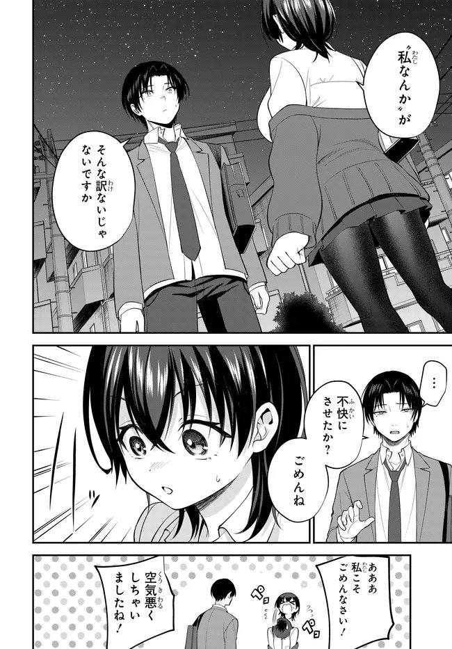 Teisou Gyakuten Sekai de Tanomeba Yareru to Uwasa no Ore - Chapter 2 - Page 18