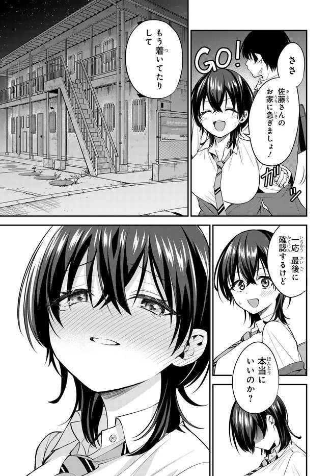 Teisou Gyakuten Sekai de Tanomeba Yareru to Uwasa no Ore - Chapter 2 - Page 19