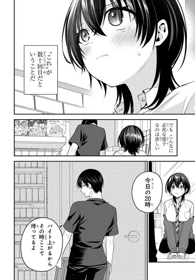 Teisou Gyakuten Sekai de Tanomeba Yareru to Uwasa no Ore - Chapter 2 - Page 2