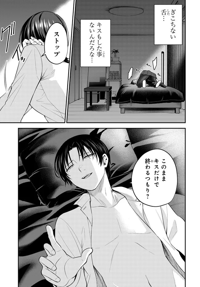 Teisou Gyakuten Sekai de Tanomeba Yareru to Uwasa no Ore - Chapter 2 - Page 21