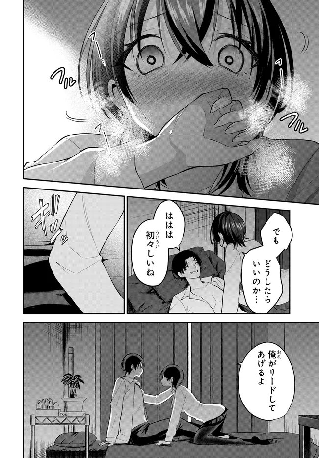 Teisou Gyakuten Sekai de Tanomeba Yareru to Uwasa no Ore - Chapter 2 - Page 22