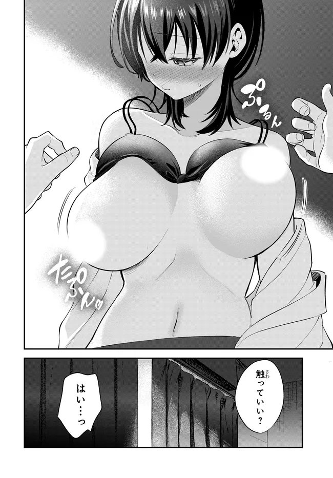 Teisou Gyakuten Sekai de Tanomeba Yareru to Uwasa no Ore - Chapter 2 - Page 24