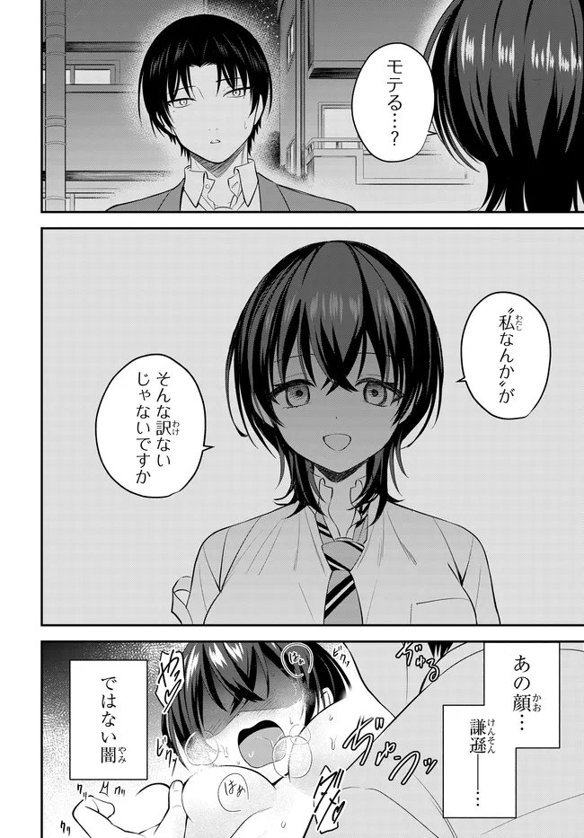 Teisou Gyakuten Sekai de Tanomeba Yareru to Uwasa no Ore - Chapter 2 - Page 26