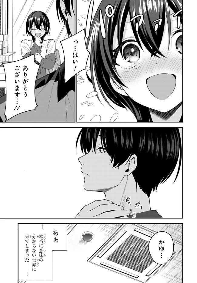 Teisou Gyakuten Sekai de Tanomeba Yareru to Uwasa no Ore - Chapter 2 - Page 3