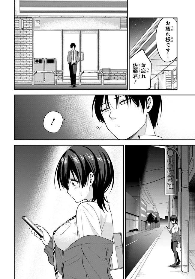 Teisou Gyakuten Sekai de Tanomeba Yareru to Uwasa no Ore - Chapter 2 - Page 4