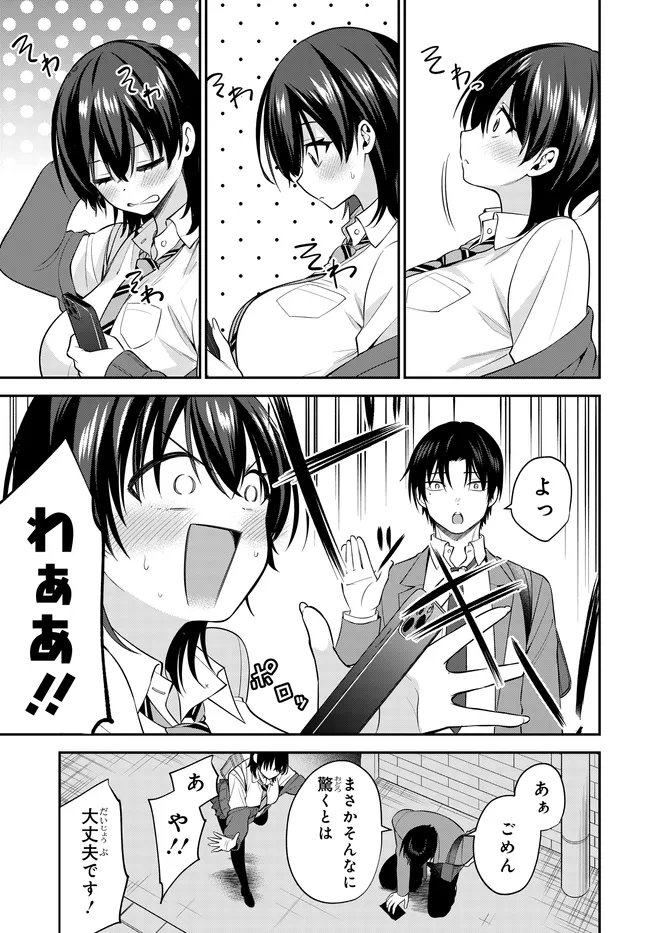 Teisou Gyakuten Sekai de Tanomeba Yareru to Uwasa no Ore - Chapter 2 - Page 5