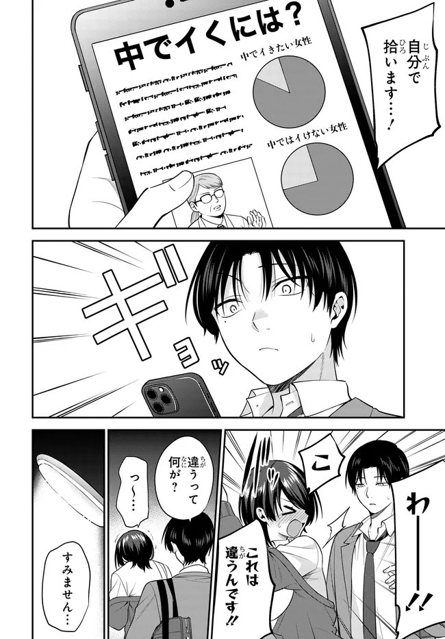 Teisou Gyakuten Sekai de Tanomeba Yareru to Uwasa no Ore - Chapter 2 - Page 6