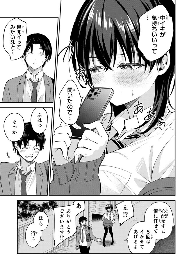 Teisou Gyakuten Sekai de Tanomeba Yareru to Uwasa no Ore - Chapter 2 - Page 7