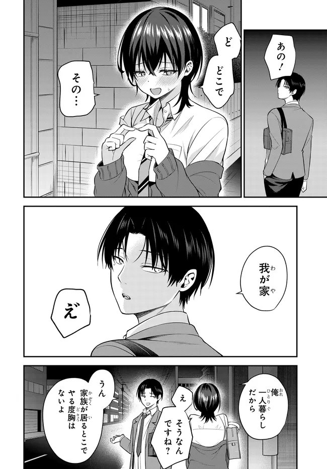 Teisou Gyakuten Sekai de Tanomeba Yareru to Uwasa no Ore - Chapter 2 - Page 8
