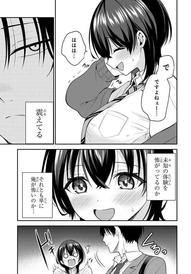 Teisou Gyakuten Sekai de Tanomeba Yareru to Uwasa no Ore - Chapter 2 - Page 9