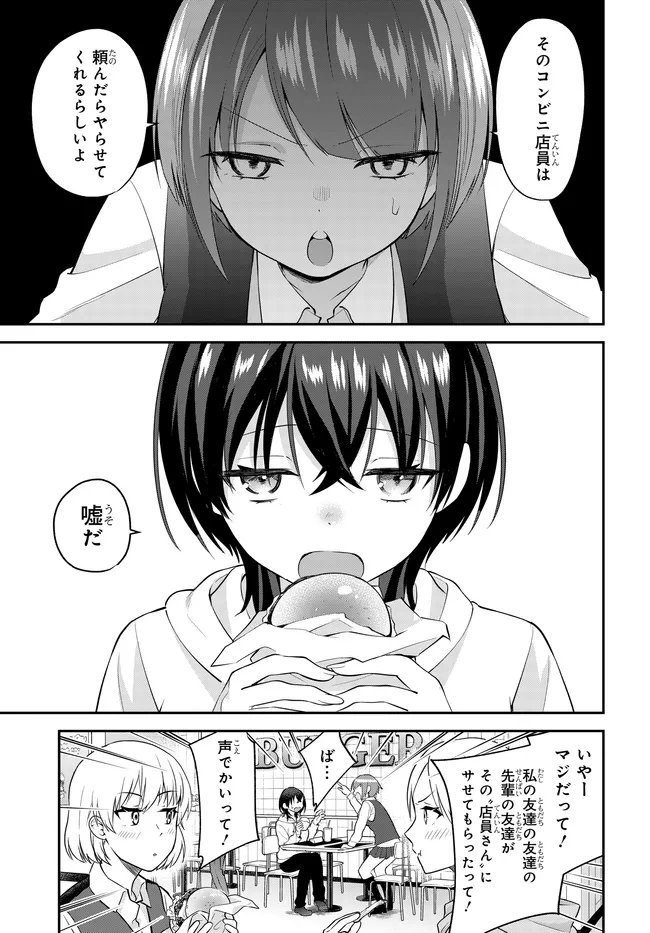 Teisou Gyakuten Sekai de Tanomeba Yareru to Uwasa no Ore - Chapter 4 - Page 1