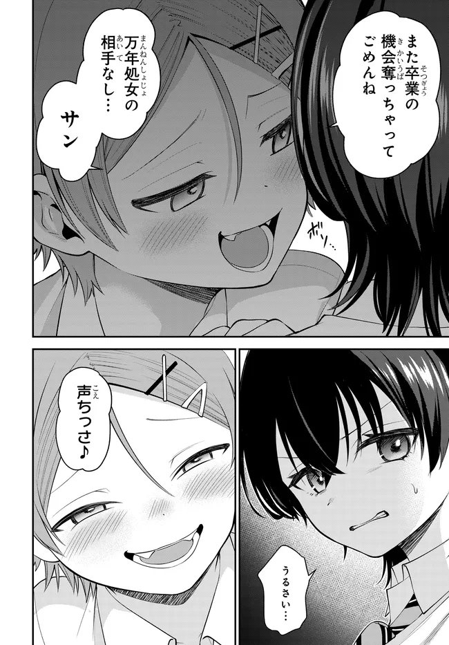 Teisou Gyakuten Sekai de Tanomeba Yareru to Uwasa no Ore - Chapter 4 - Page 10