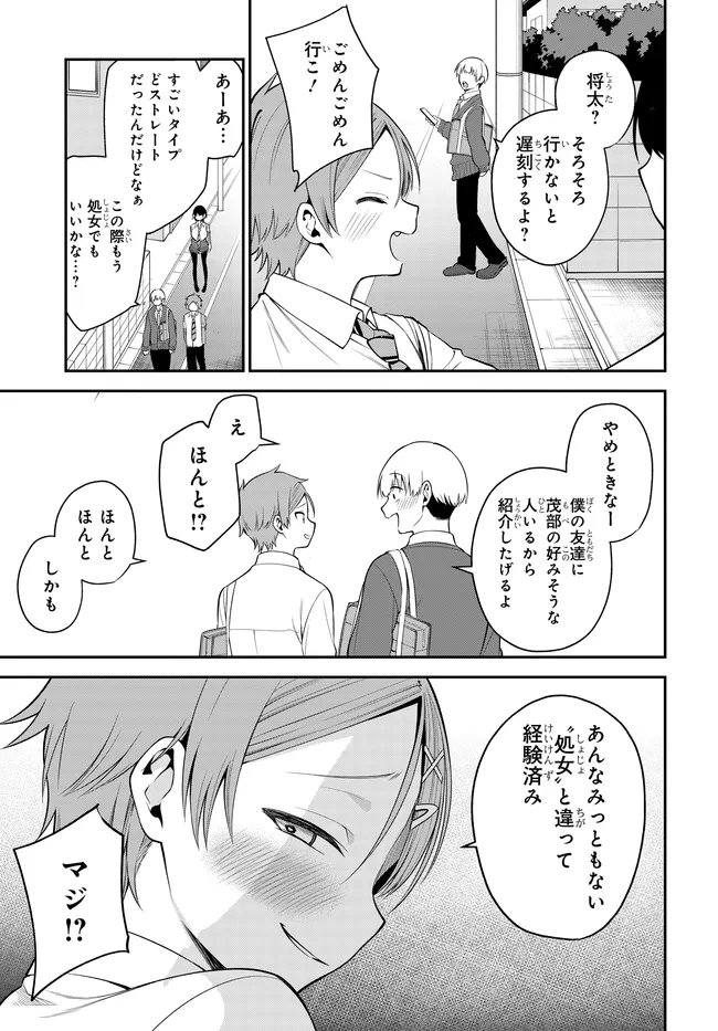 Teisou Gyakuten Sekai de Tanomeba Yareru to Uwasa no Ore - Chapter 4 - Page 11