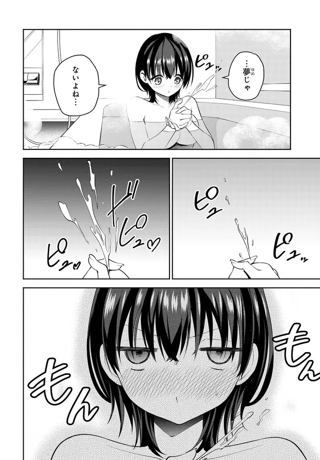 Teisou Gyakuten Sekai de Tanomeba Yareru to Uwasa no Ore - Chapter 4 - Page 14