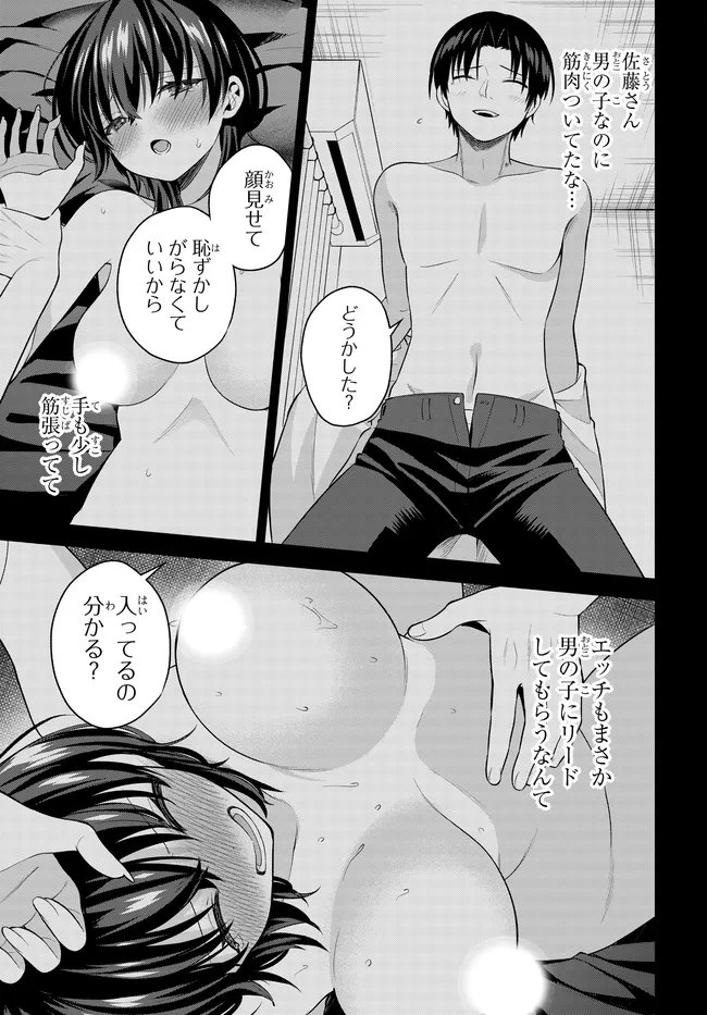Teisou Gyakuten Sekai de Tanomeba Yareru to Uwasa no Ore - Chapter 4 - Page 15