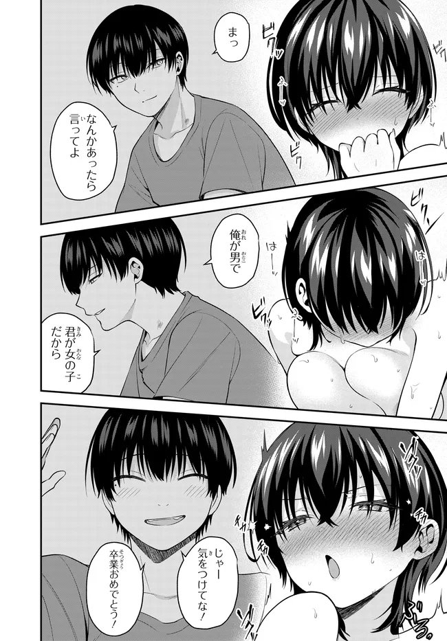 Teisou Gyakuten Sekai de Tanomeba Yareru to Uwasa no Ore - Chapter 4 - Page 17