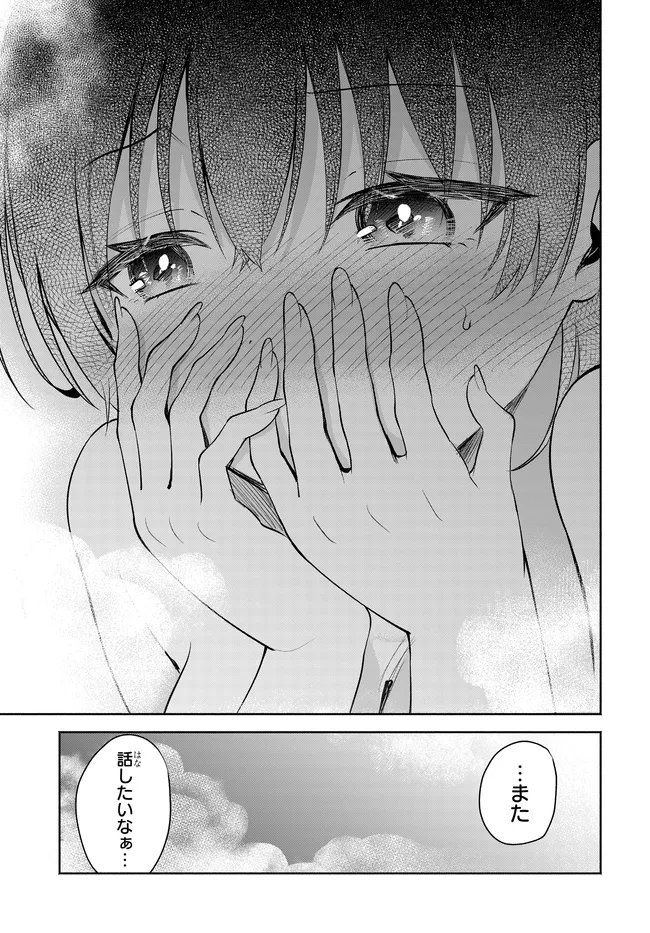 Teisou Gyakuten Sekai de Tanomeba Yareru to Uwasa no Ore - Chapter 4 - Page 19