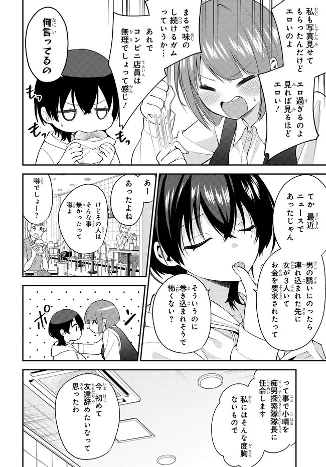 Teisou Gyakuten Sekai de Tanomeba Yareru to Uwasa no Ore - Chapter 4 - Page 2