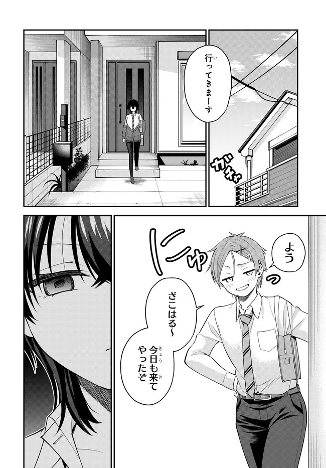Teisou Gyakuten Sekai de Tanomeba Yareru to Uwasa no Ore - Chapter 4 - Page 20